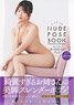 Premium Nude Pose Book Ayaka Yamagishi (Book)
