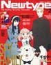 Newtype 2024 February w/Bonus Item (Hobby Magazine)