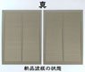 1/83(HO) Corrugated Galvanised Iron Sheet `Shin` (Brand New) [1:83, Unpainted] (Model Train)