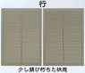 1/83(HO) Corrugated Galvanised Iron Sheet `Gyou` (Little Rust) [1:83, Unpainted] (Model Train)