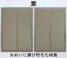 1/83(HO) Corrugated Galvanised Iron Sheet `Sou` (Rust) [1:83, Unpainted] (Model Train)