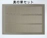 (N) Corrugated Galvanised Iron Sheet `Shin/Gyou/Sou Set` (Brand New, Little Rust, Rust, Set) [1:150, Unpainted] (Model Train)