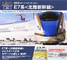 *Bargain Item* N Scale Starter Set Series E7 `Hokuriku Shinkansen` (3-Car Set + Master1[M1]) (Model Train)