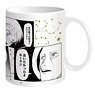 Hyper Inflation Mug Cup Rejatto -Sign- (Anime Toy)