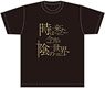 The Eminence in Shadow T-Shirt The Time Has Come. Tonight is a World of Shadows. (M Size) (Anime Toy)