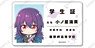 Stardust Telepath Student ID Style Name Badge (Umika Konohoshi) (Anime Toy)