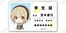 Stardust Telepath Student ID Style Name Badge (Haruno Takaragi) (Anime Toy)