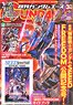 Monthly Gundam A 2024 March No.259 w/Bonus Item (Hobby Magazine)