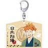 Haikyu!! Ema Style Key Ring Shoyo Hinata (Anime Toy)