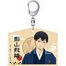Haikyu!! Ema Style Key Ring Tobio Kageyama (Anime Toy)