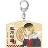 Haikyu!! Ema Style Key Ring Kenma Kozume (Anime Toy)