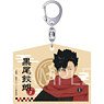 Haikyu!! Ema Style Key Ring Tetsuro Kuroo (Anime Toy)