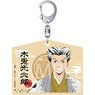 Haikyu!! Ema Style Key Ring Kotaro Bokuto (Anime Toy)