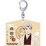 Haikyu!! Ema Style Key Ring Shinsuke Kita (Anime Toy)