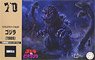 Chibimaru Godzilla (1989) 70th Anniversary Version (Plastic model)