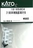【Assyパーツ】 211系5000 東海道 3両セット行先 (セット対応分) (鉄道模型)