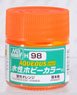 H-98 蛍光オレンジ (塗料)