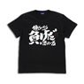 Gin Tama. Tossy [He Believes that if You Work, You Lose.] T-Shirt Black S (Anime Toy)