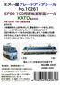 Grade Up Sticker for EF66-100 Cab Wall Sticker for Kato Product (for 1-Car) (Model Train)
