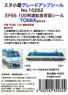 Grade Up Sticker for EF66-100 Cab Wall Sticker for Tomix Product (for 1-Car) (Model Train)