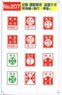 1/80(HO) Kintetsu Commuter Train Front Sign Board for Nara Line (Express Train, Semi-express Train) (2 Pieces) (Model Train)