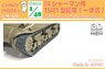 T54E1 Tracks for M4 Sherman Series (Plastic model)
