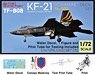 現用 韓国空軍 KF-21ボラメ ステルス戦闘機 「002」 デカールセット 計測プローブ付(アカデミー用) (デカール)