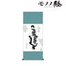Mononoke Medicine Seller Hanging Scroll Blue (Anime Toy)