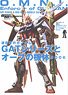 Mobile Suit Complete Works 14 O.M.N.I.Enforcer of Gundam GAT Series Orb Union Mobile Suit Book (Art Book)