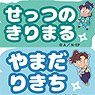 Nintama Rantaro Aluminum Key Ring Collection (Nemu Series Vol.2) (Set of 7) (Anime Toy)