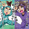 Nintama Rantaro Clear Card Collection (Vol.4) (Set of 12) (Anime Toy)