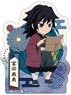 Demon Slayer: Kimetsu no Yaiba Walk on the Roadway Series Die-cut Sticker Giyu Tomioka (Anime Toy)