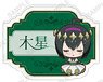 Takt Op.: Destiny Within the City of Crimson Melodies Good Night Series Name Badge (Jupiter) (Anime Toy)
