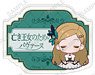 Takt Op.: Destiny Within the City of Crimson Melodies Good Night Series Name Badge (Pavane Pour Une Infante Defunte) (Anime Toy)