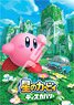 Kirby`s Dream Land No.208-ML01 Kirby`s Dream Land Discovery (Jigsaw Puzzles)