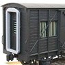 1/80(HO) J.N.R Type SA200 Paper Kit (Unassembled Kit) (Model Train)