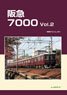 Hankyu 7000 Vol.2 -Rail Car Album.42- (Book)
