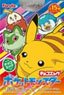 Choco Egg Pokemon (Set of 10) (Shokugan)