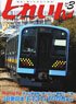 Train 2024 No.591 (Hobby Magazine)