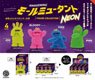 Molle Mutant Figure Collection Neon Color Box Ver. (Set of 12) (Completed)