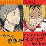 Haikyu!! Trading Famous Quote Acrylic Clip Vol.1 (Set of 7) (Anime Toy)