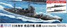 日本海軍 重巡洋艦 高雄 1944/1942 (プラモデル)