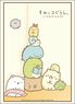 Bushiroad Sleeve Collection HG Vol.4130 [Sumikko Gurashi] Part.3 (Card Sleeve)