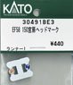 [ Assy Parts ] Head Mark for EF58 150 Miyahara Railyard (Runner 1 Piece) (Model Train)