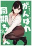Ganbare Douki-chan 2 (Book)