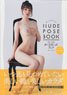 Premium Nude Pose Book Rena Miyashita (Book)
