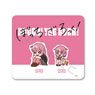 Animation [Bocchi the Rock!] Mouse Pad SB (Assembly B) (Anime Toy)