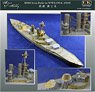 イギリス海軍戦艦アイアンデュークWWI ※エッチングパーツのみ(コンブリック用) (プラモデル)