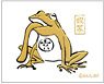 Jujutsu Kaisen Season 2 Makie Sticker Toad (Anime Toy)