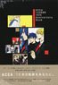 ACCA: 13-ku Kansatsu-ka 10th Anniversary Book (Art Book)